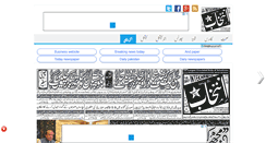 Desktop Screenshot of dailyintekhab.com.pk